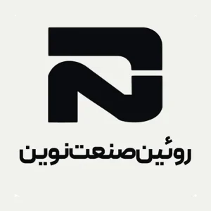روئین صنعت نوین