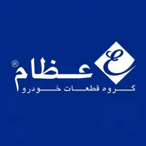 عظام